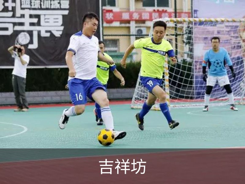 吉祥坊介绍